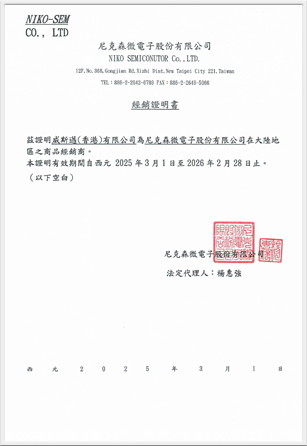 尼克森-代理证2025